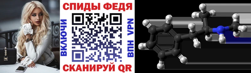 АМФ VHQ Горячий Ключ