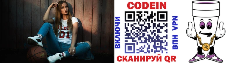 Codein Purple Drank Горячий Ключ