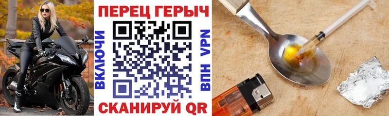 Героин Heroin  мега вход  Горячий Ключ 