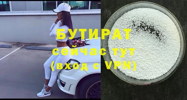 тгк Бородино