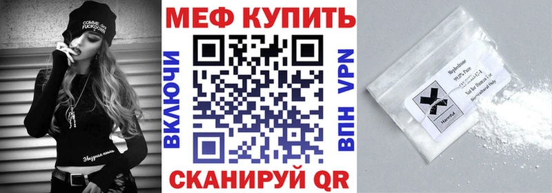 Меф кристаллы Горячий Ключ