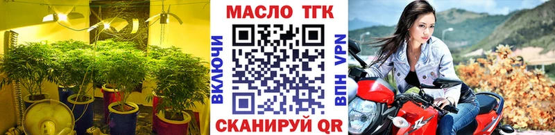 купить закладку  Горячий Ключ  ТГК концентрат 